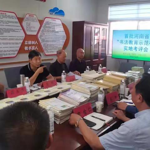 传承书法特色    打造墨香校园-----南召县城关二小喜迎河南省首批“书法教育示范学校”实地考评验收