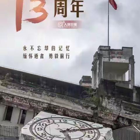 防震防灾，警钟长鸣——新兖镇中心小学5.12防震防灾疏散演练