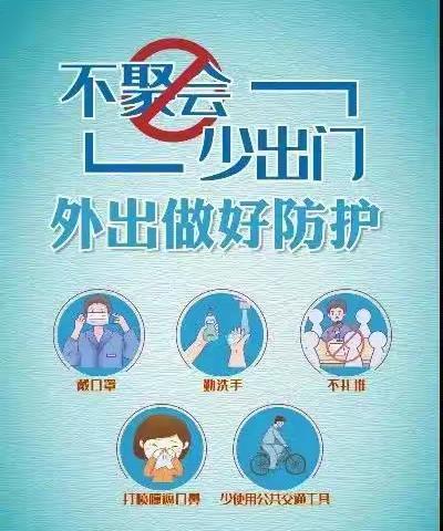 “我和我的祖国” ----2021年濮阳市油田第六小学国庆节放假通知（内附国庆实践活动指南）