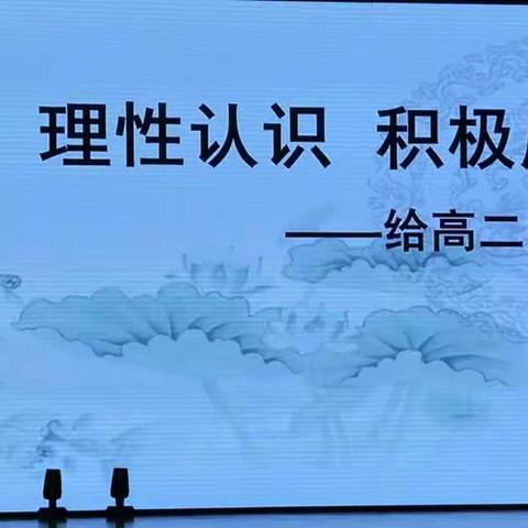 重庆八中高二家长会2018.11.17