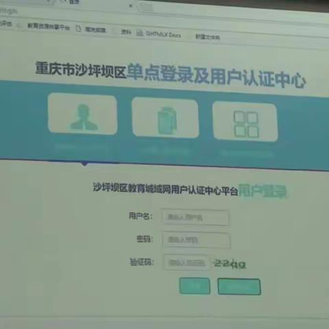 沙区教育城域网校本资源网盘平台使用培训会