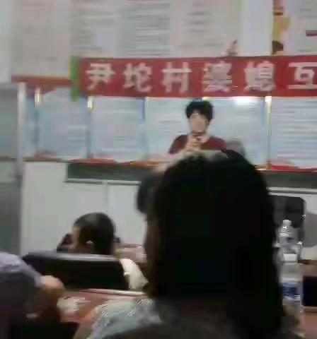 中华好家风！昌黎县尹坨村婆媳联谊会纪实