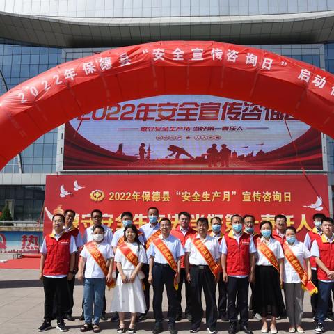 保德公司：开展“充分发挥两个作用，筑牢安全生产防线”安全生产月主题党日活动