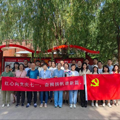 翠微路支行开展“七一”系列党建活动，庆祝中国共产党成立102周年