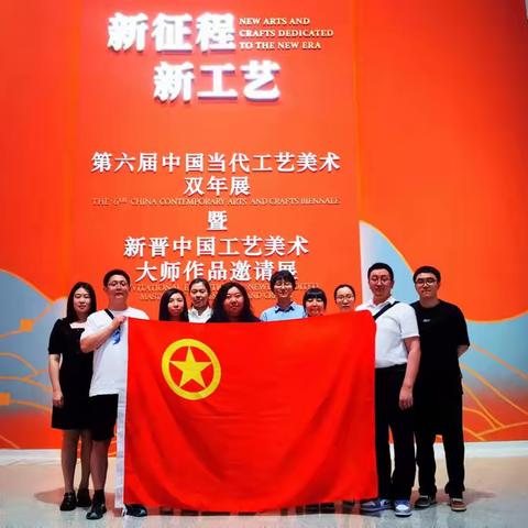 领略工艺之美 传承工匠精神-主题联合共建活动