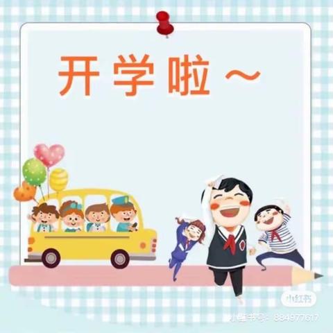 【开学啦】南充市上舒幼儿园苗苗班开学第一周精彩回顾