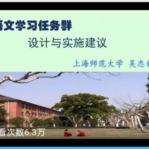 严冬育能量     学习正当时——第二实验小学专题培训