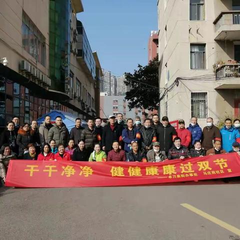 “干干净净，健健康康过双节”爱国卫生运动活动