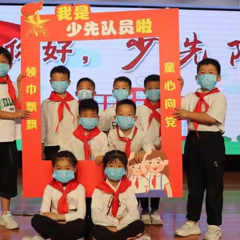“喜迎二十大，争做好队员” ——姜堂小学一年级分批入队仪式