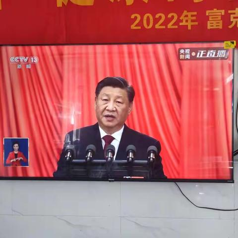 儋州市雅星镇富克卫生院观看中国共产党第二十次全国代表大会