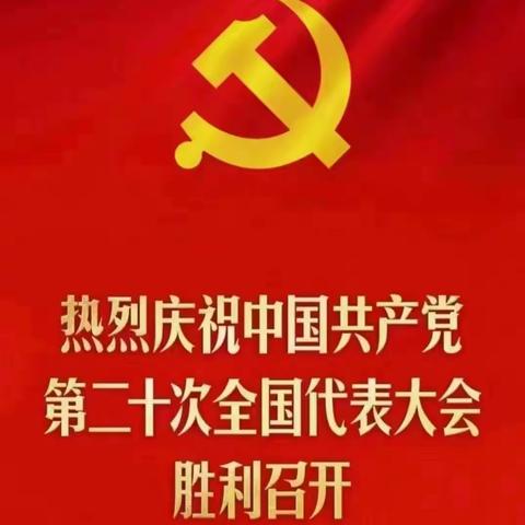 喜迎二十大--富平县通源天然气有限公司组织全体干部集中收看党的二十大开幕式