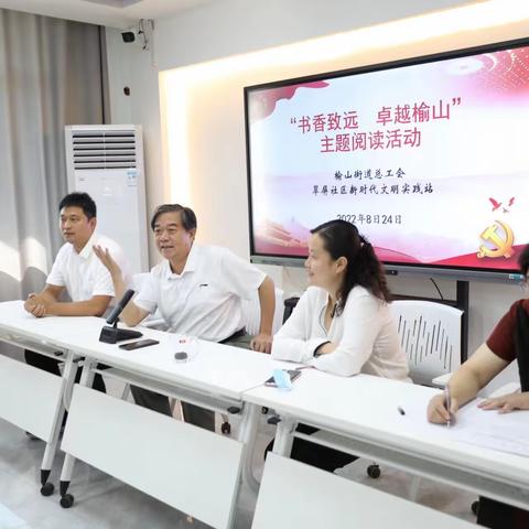 榆山街道总工会：开展“书香致远 卓越榆山”主题阅读活动