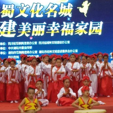 德阳市西街小学参加“探寻古蜀文化名城，幸福美丽家园”活动记实