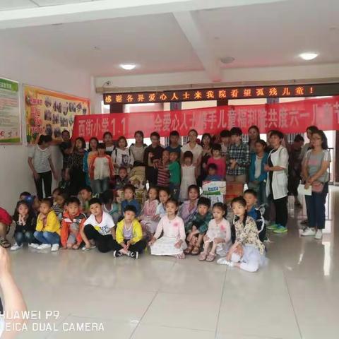 西街小学一年级一班及社会爱心人士携手德阳儿童福利院共度六一儿童节