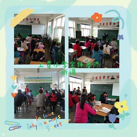 抓教学常规、促精细管理       ——上霍小学作业检查展评活动