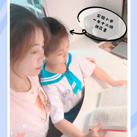 亲子共阅读  书香共成长——《红岩》读后感