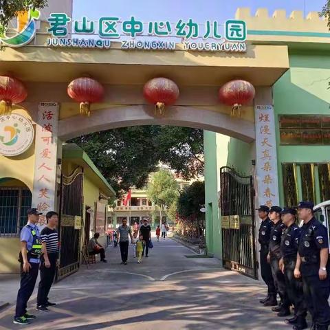君山区中心幼儿园国庆🇨🇳 放假通知