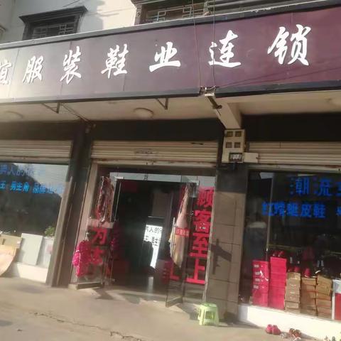 友谊服装连锁店，长岭最大的一家服装超市，高中低档服装鞋业齐全，欢迎您的光临！