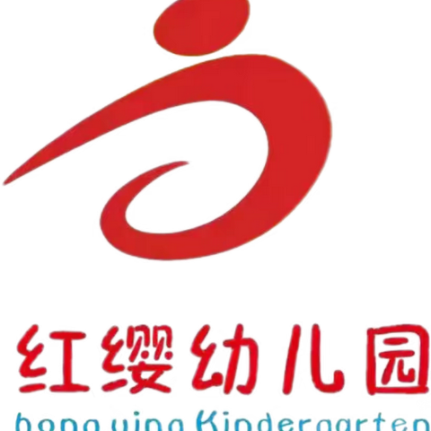 “开学有你、未来可期”——巫山县红缨幼儿园开学典礼