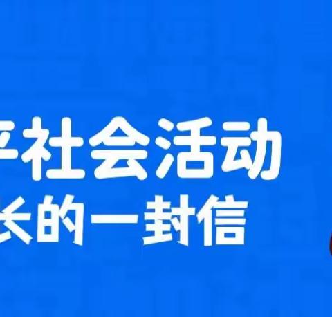 【疫情防控】—巫山县红缨幼儿园致家长的一封信