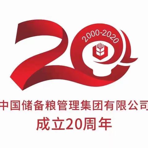 守初心担使命，“五业一体”绘精彩—福州库公司举办20周年文艺汇演活动