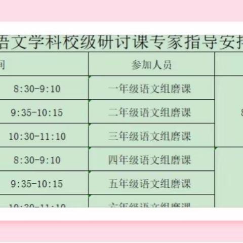 西安市碑林区小雁塔小学“名校+”教育联合体“立足生本课堂 发展核心素养”主题研讨课