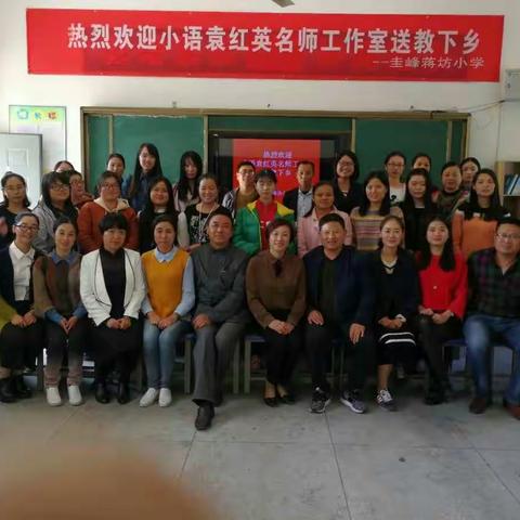 常 做 常 新 ——记袁红英老师送教下乡活动心得