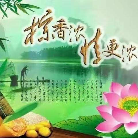 圭峰上张小学端午节致家长的一封信