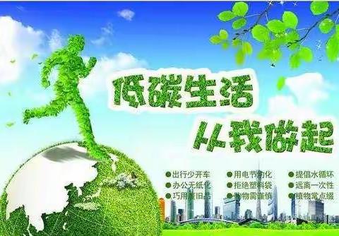 “绿水青山就是金山银山”长春观小学三7班保护环境主题班会