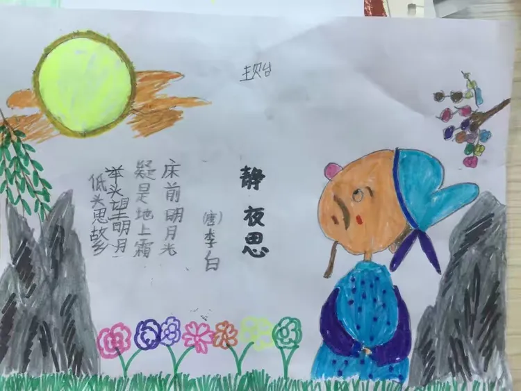 《静夜思》诗配画