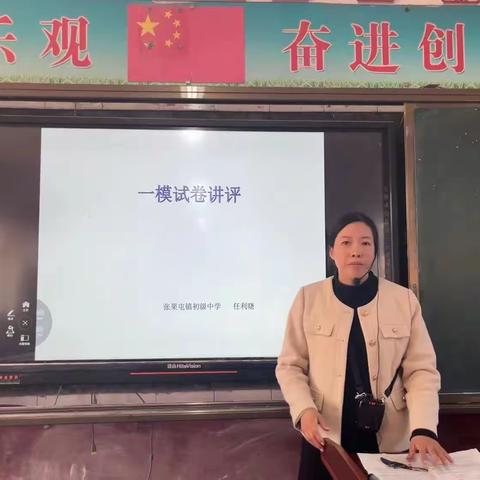 试卷讲评求实效   反思总结促前行——张果屯镇初级中学乡村首席教师英语工作室第46期教研活动