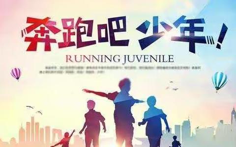 如火如荼训练场，挥洒汗水赢辉煌——城东实验学校九年级体育训练