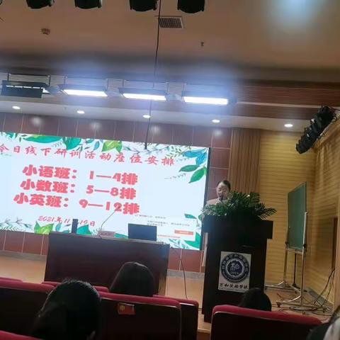 “国培计划（2021）”小学数学青年教师提升工作坊（A203)第五次线下集中研讨