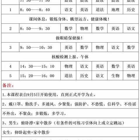 停课不停学，宅家快乐学——邹城市第十一中学高质量开展线上教学