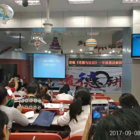 聚焦新教材，传经送宝，全面提升学科素养