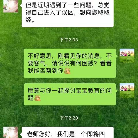 关于四岁男孩认生和吃手现象与家长的对话