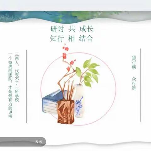 战疫情，宅家中，学习充电正当时———城关三小三年级语文组线上教研纪实