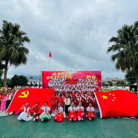 “中华魂”民族复兴的旗帜——孟连县民族小学热烈庆祝中国共产党建党100周年