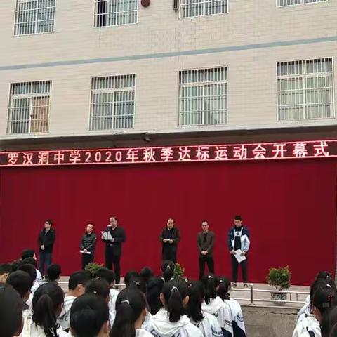 2020年秋季达标运动会掠影