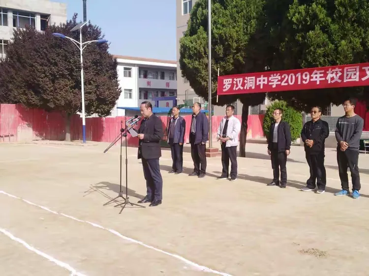 罗汉洞中学2019年校园文化艺术节暨春季田径运动会掠影