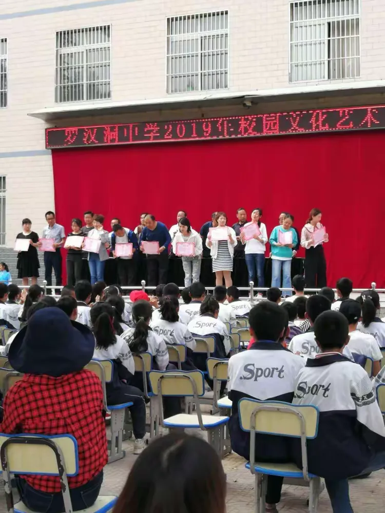 罗汉洞中学2019年校园文化艺术节暨春季田径运动会掠影