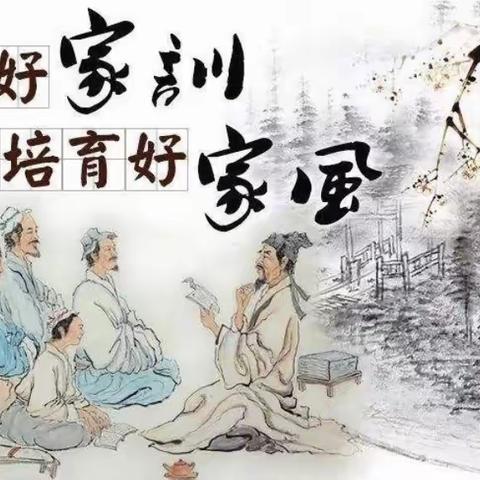 【寻找良好家风家训•第五季】五年七班“家风润物无声，家训春风化雨伴书香成长”主题活动