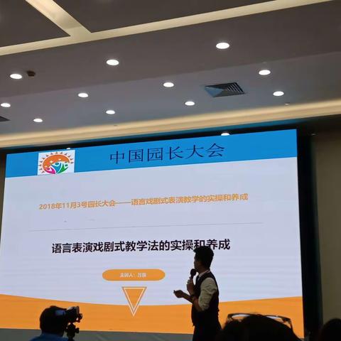 语言表演戏剧式教学法的实操和养成主讲人:万泉