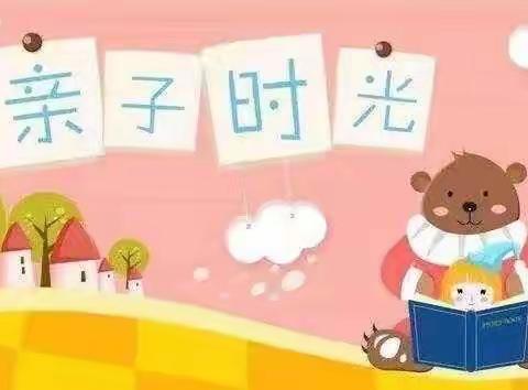 【快乐时光   亲子游戏】数学活动：长短分类——第五医学中心幼儿园小二班