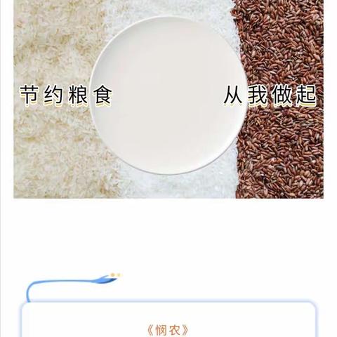 第五医学中心幼儿园大班组“光盘行动  从我做起”