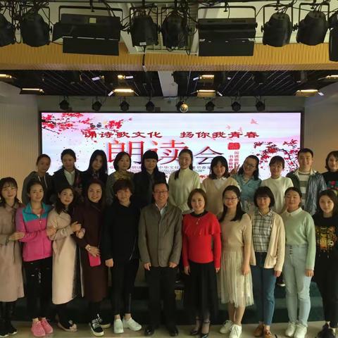诵诗歌文化，扬你我青春—武汉市直属机关健康幼儿园青年教师诵读会
