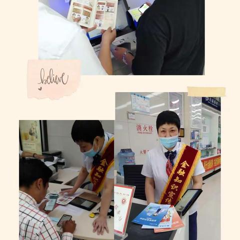 交通银行金客支行开展2022年“金融知识普及月 金融知识进万家 争做理性投资者 争做金融好网民”金融联合教育