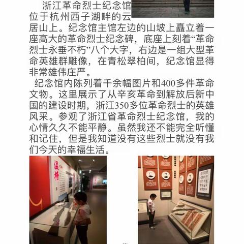 🌺胸前飘扬的红领巾，是我对祖国的祝福。🌺