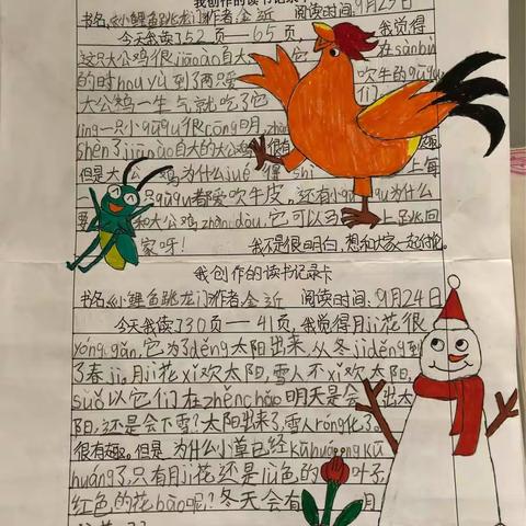 课外书可以这样读