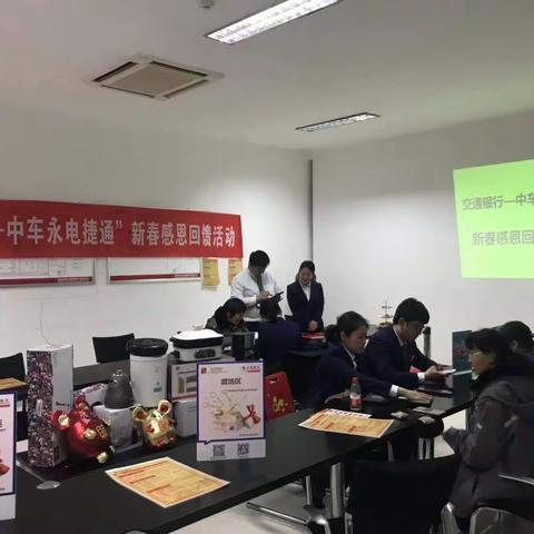 交行西五路支行新春感恩回馈活动